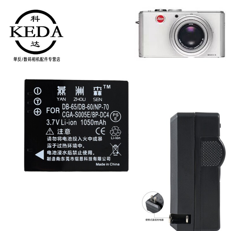 เหมาะสําหรับ LEICA LEICA D-LUX2 D-LUX3 D-LUX4 C-LUX1 แบตเตอรี่กล้อง + เครื่องชาร์จ DC4