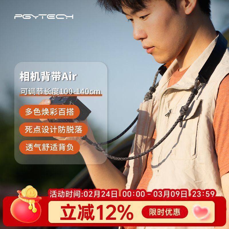 Luoyang City Old City Shino Department Store (ส่วนบุคคลอุตสาหกรรม Commercial) PGYTECH สายสะพายกล้อง 