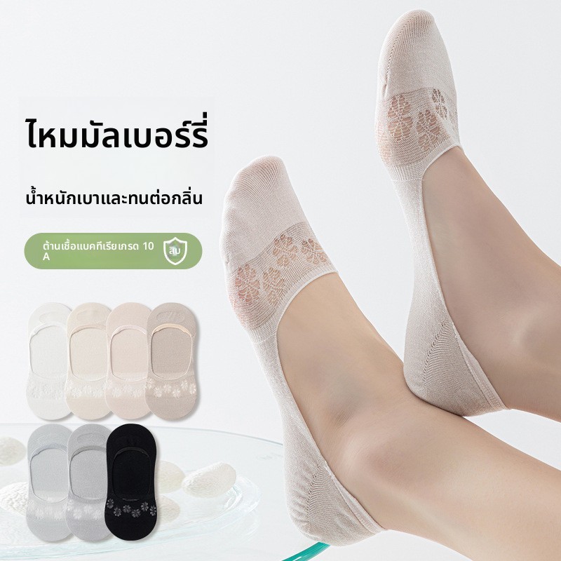 ถุงเท้าผ้าไหมหม่อนตาข่ายบางเฉียบ ขนาด 3 คู่ มีก้านลื่นและดูดซับเหงื่อดี