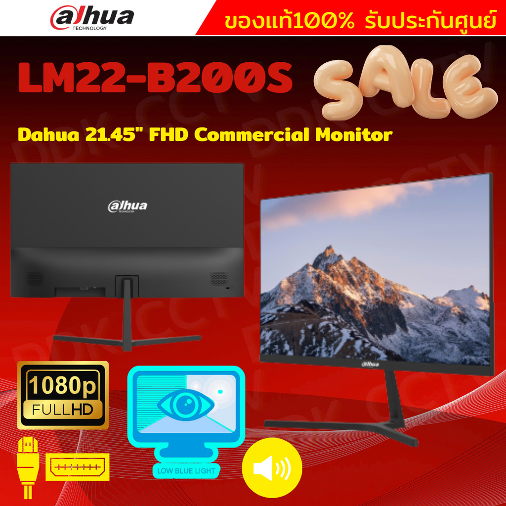 Dahua MONITOR (จอมอนิเตอร์) LM22-B200S 22นิ้ว มีลำโพงในตัว จอ 100Hz รับประกัน3ปี