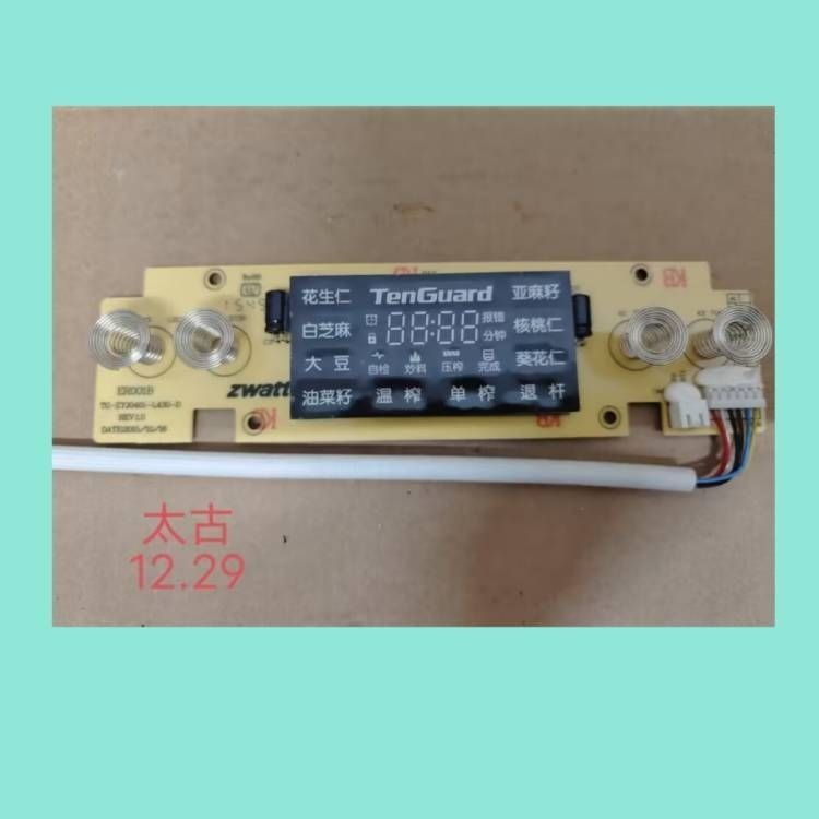 อะไหล่เครื่องกดน้ำมันไทคู HRK-TG-ZYJ0502แผงแสดงผล แผงวงจร ของตกแต่ง