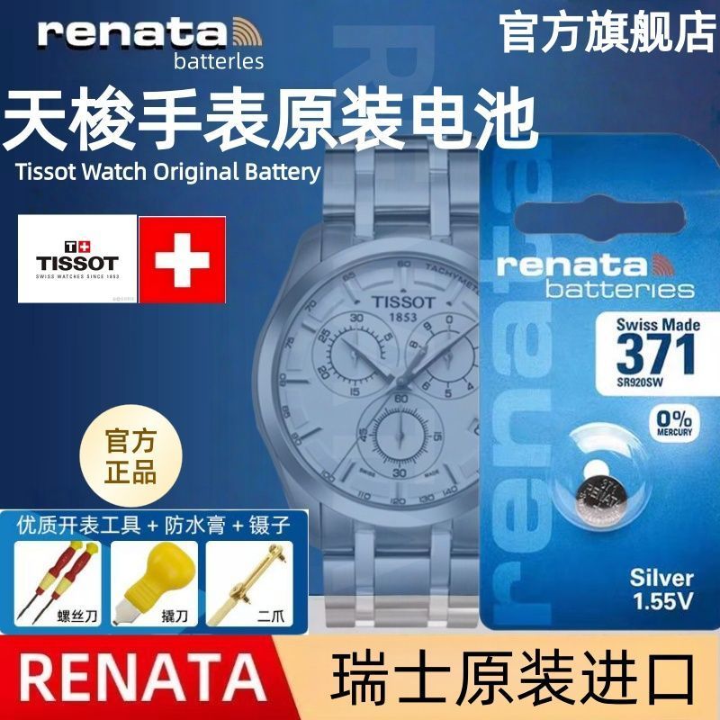 R RENATA Swiss 1853 Tissot TlSSOT นาฬิกาเดิม T063610 T461 T033410R RENATA Swiss 1853 Tissot TlSSOT น