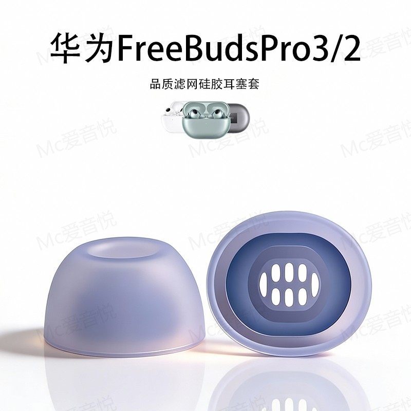 Stock Ready1 คู่ Eartips สําหรับ Huawei FreeBuds Pro2/Pro3/Pro4 ในหูฟังซิลิโคนหูฟังแขนเคล็ดลับ Eargels ที่อุดหูเปลี่ยนอุปกรณ์เสริม