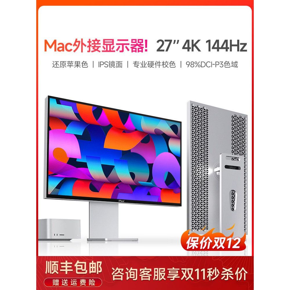 4K144hz Monitor 27 นิ้ว HD IPS Mirror Design Frameless mac คอมพิวเตอร์หน้าจอแนวตั้งภายนอก Typec