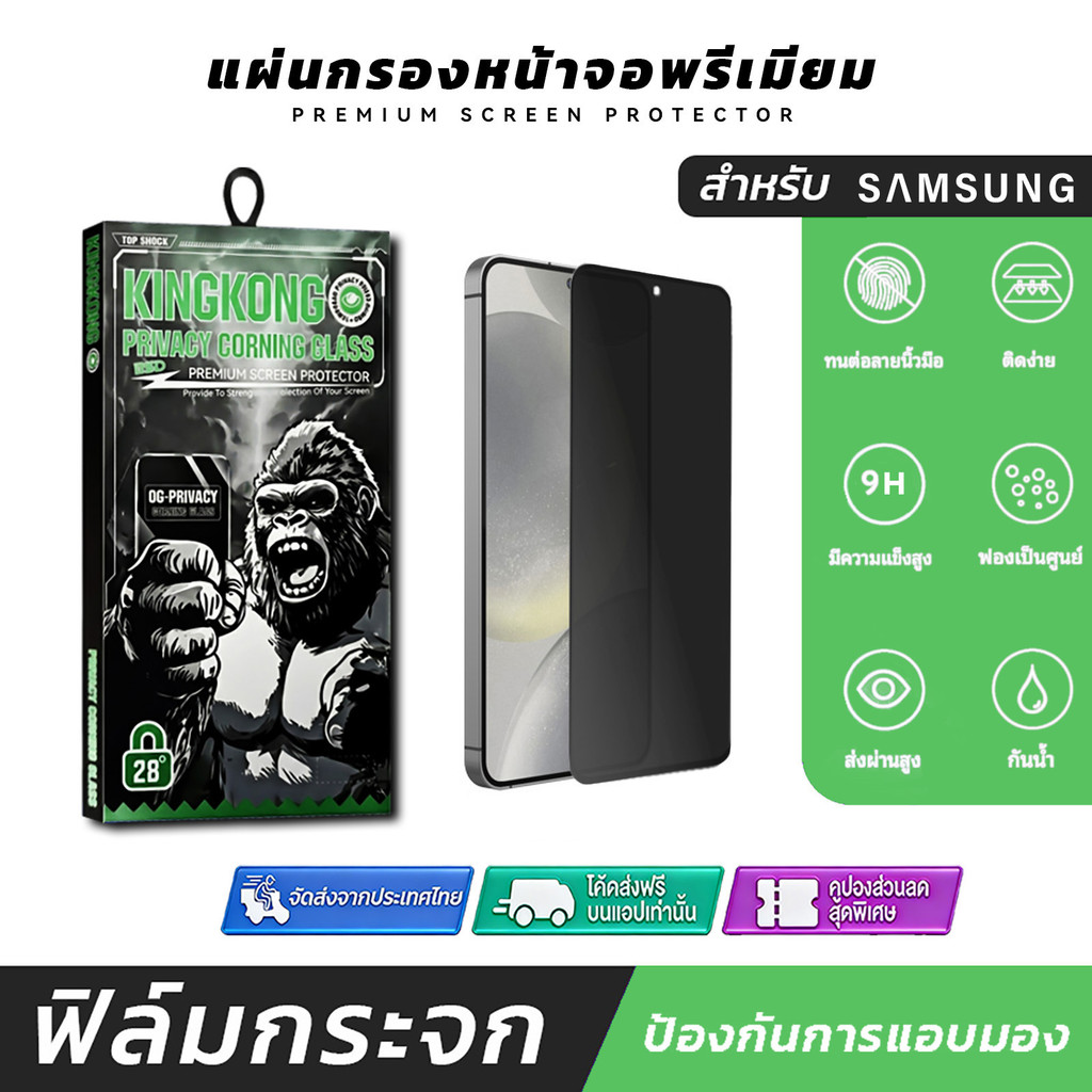 เต็มจอ ฟิล์มกระจกนิรภัย โทรศัพท์มือถือ ฟิล์มกันเสือกแอบมอง SAMSUNG F02S F12 F13 F15 F22 F23 F41 F42 