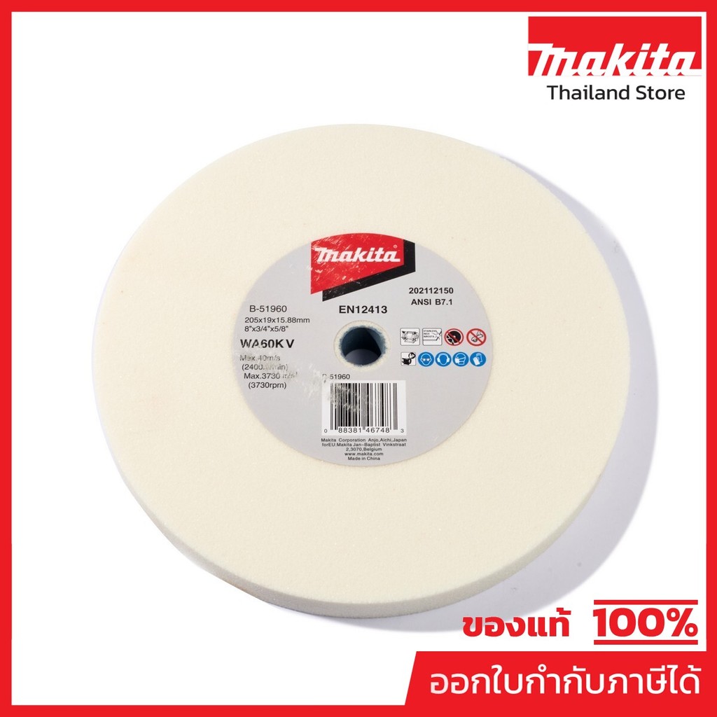 MAKITA มากีต้า MPB-51960 อะไหล่ GB801 - หินไฟ 8" ขาว WA60K GRINDING WHEEL FOR GB801 BENCH GRINDER Co