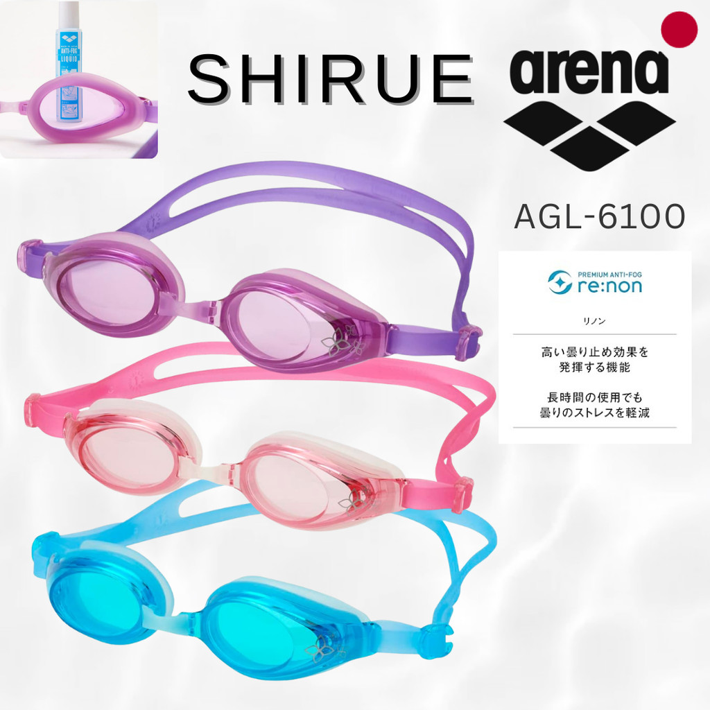 แว่นว่ายน้ำ ARENA Shirue AGL-6100 สำหรับผู้ใหญ่ unisex - ป้องกันฝ้า - สวมใส่สบาย - ผลิตในญี่ปุ่น