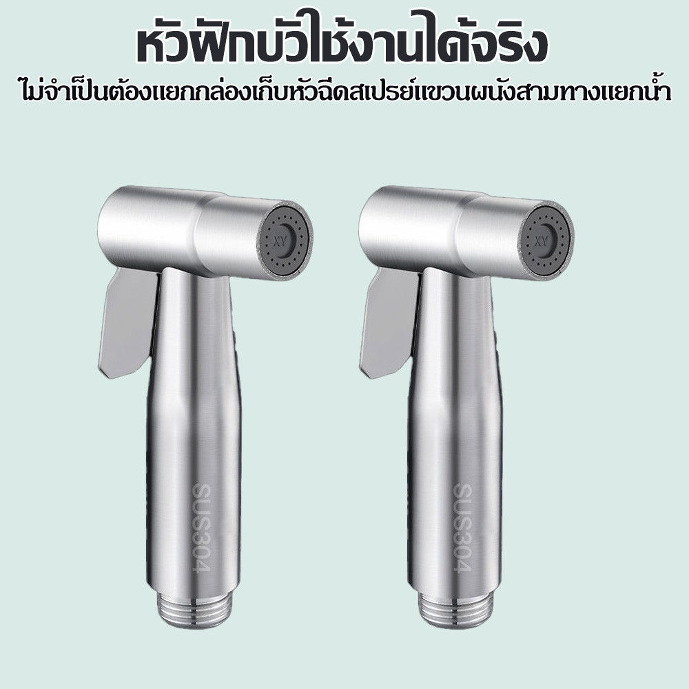 304สแตนเลส สายฉีดก้น 3in1 หัวฉีดแรงดันสูง หัวฉีดทำความสะอาด หัวฉีดชำระ ห้องน้ำ ที่ฉีดก้น หัวฉีดด้านล่าง ﻿ ﻿ ราคา ถูกที่สุด ดีลบีเคเค แกลเลอรีภาพที่ 8