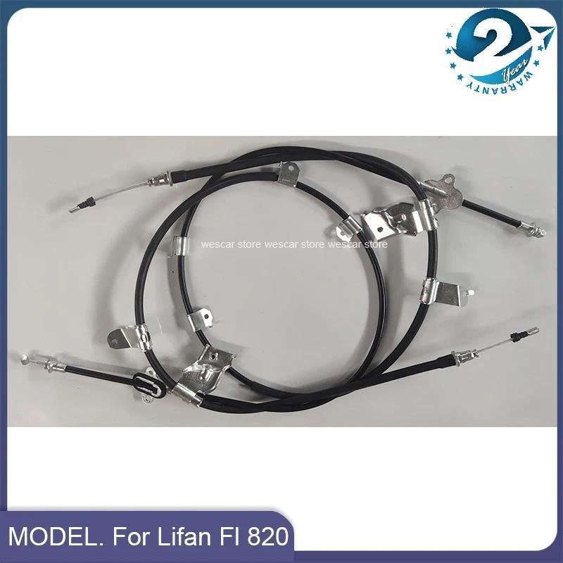 สายเบรคหลังซ้ายขวา ก3508100/G3508200 สําหรับ Lifan LF 820auto ชิ้นส่วนตกแต่งรถยนต์