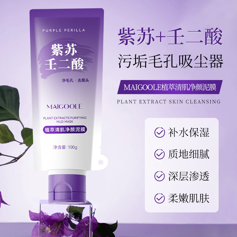 Oriental Premium Products #   Spot Mei Dailin Plant extract cleansing mud mask is used for deep skin