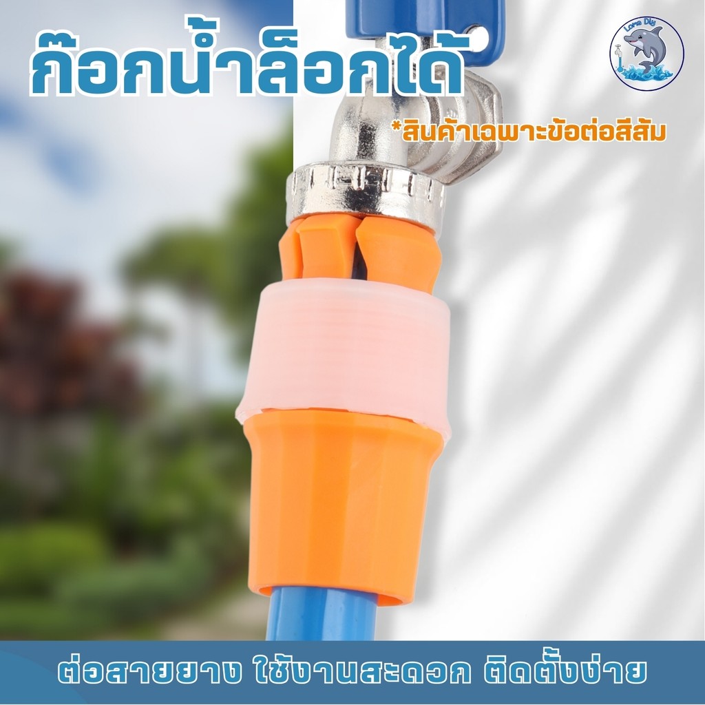 ข้อต่อก๊อกน้ำ ใช้งานได้หลากหลาย หัวแปลงก๊อกน้ำอเนกประสงค์ ข้อต่อสายยาง