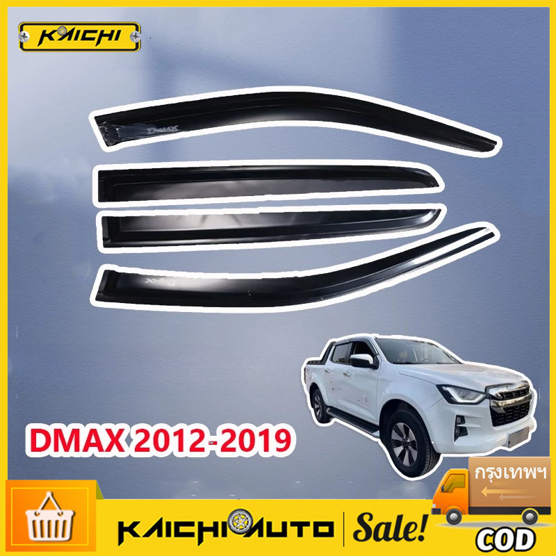 คิ้วกันสาดประตู DMAX 2012-2019 คิ้วกันสาด สีดำ 4ประตู การระบายอากาศ ม่านบังแดด กันฝน กันสาด ใส่ร่วมกันได