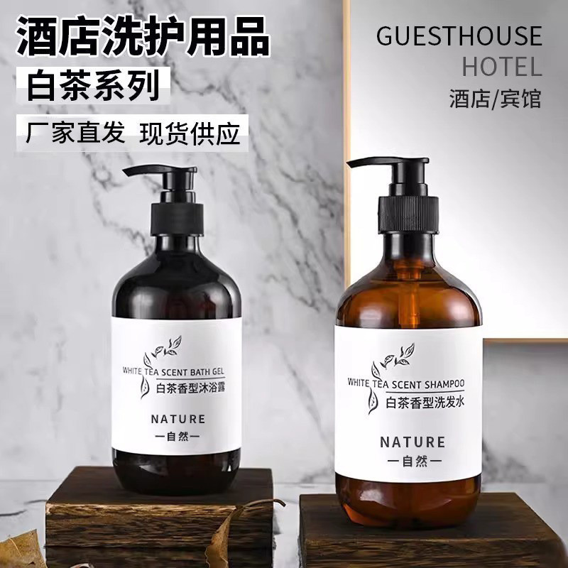 White Tea Fragrance Body Wash Shampoo Hotel Press Hand Foam Clean Moisturizing Hotel B & B Bath Hous