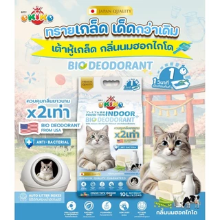 (🔥ส่งด่วน ค่าส่งถูก) Okiko Indoor ทรายแมวเต้าหู้เกล็ด หอมผ่อนคลาย ขนาด 10 ลิตร