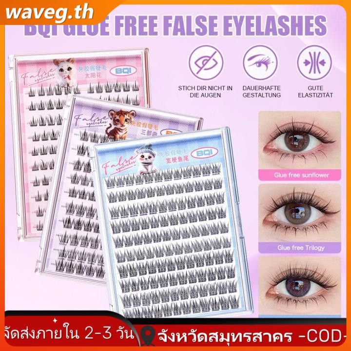 【จัดส่งภายใน 2-3 วัน】 ขนตาปลอมแบบไม่ต้องใช้กาว 10 แถว ขนตาปลอมแบบมีกาวในตัว 3 มิติ ดัดงอนเป็นธรรมชาติ ฟูหนา นุ่มเหมือนขนมิ้งค์ ต่อขนตาได้เอง ใช้ซ้ำได้ ความยาว 11-12 มม. แบบลอนคลื่น