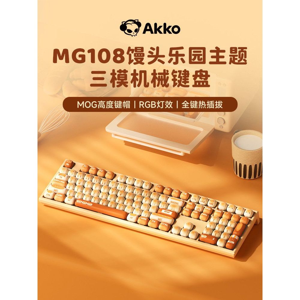 AKKO Steamed Bun Paradise Mechanical Keyboard สาวน่ารักเกมสํานักงานไร้สายบลูทูธคีย์บอร์ดมูลค่าสูง ip