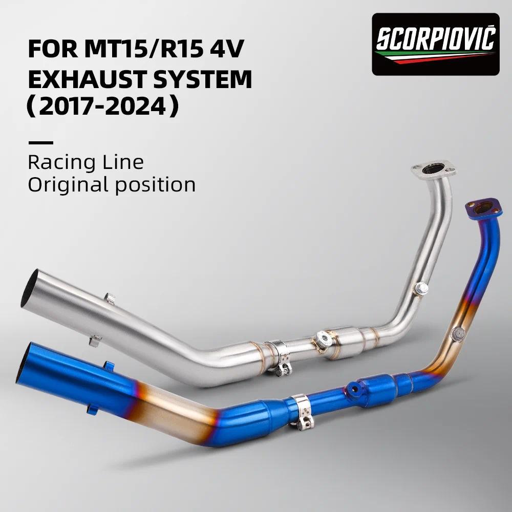 MT15 R15 V3 V4 V4 ระบบไอเสียรถจักรยานยนต์ท่อสแตนเลสหัวท่อ 2017-2024