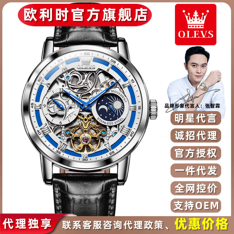OLEVS Oris watches, fully automatic mechanical watches, hollowed-out transparent men's watches with 