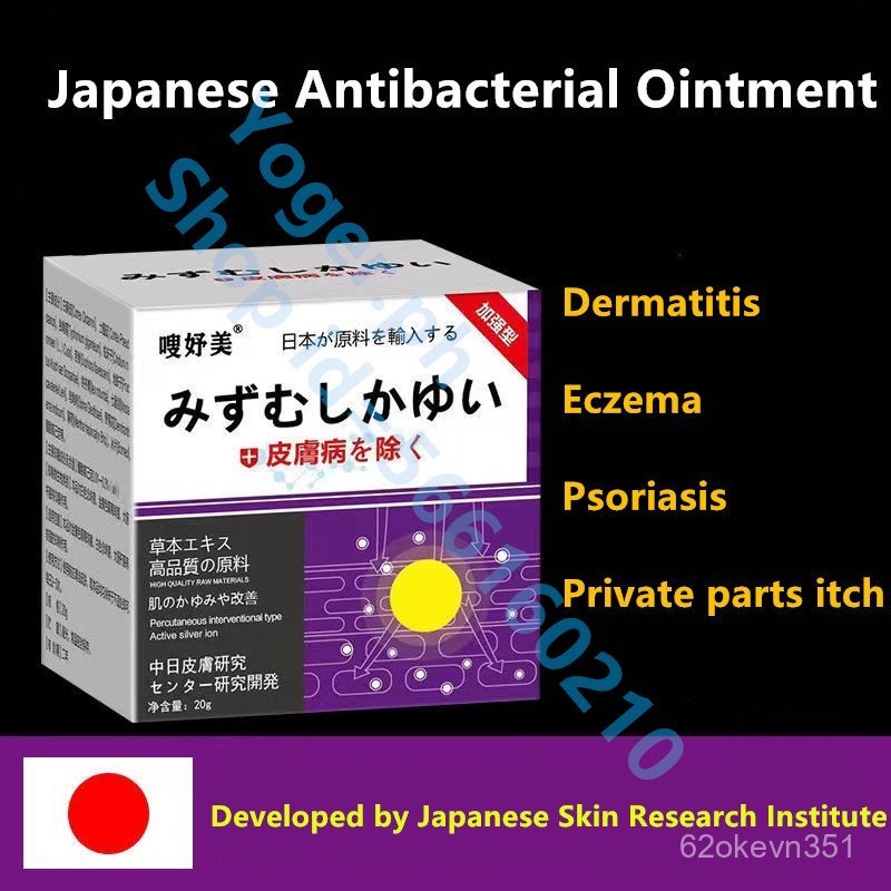 20g/box Japanese Antibacterial Cream Eczema Dermatitis Cream Anti-itch Cream Treat Eczema Dermatitis