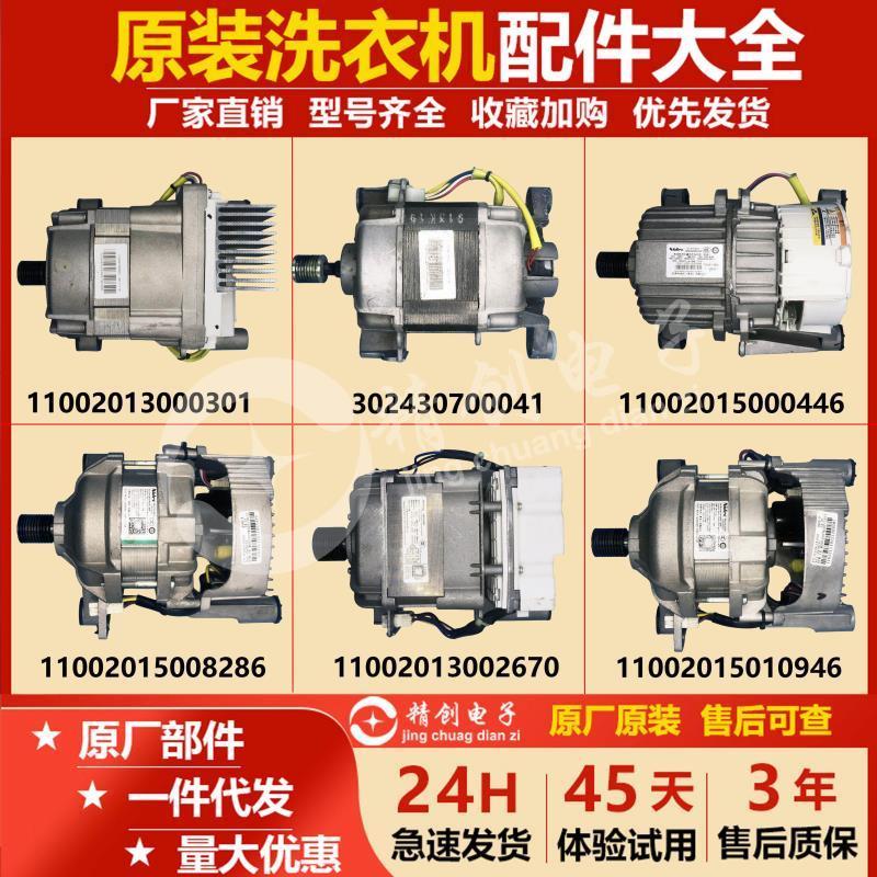 Front load washing machine motor universal motor drive inverter board spare parts.