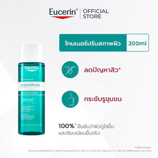 Eucerin Toner ยูเซอริน โทนเนอร์เช็ดทำความสะอาดผิวหน้า 200ml (Pro Acne/Hyaluron)