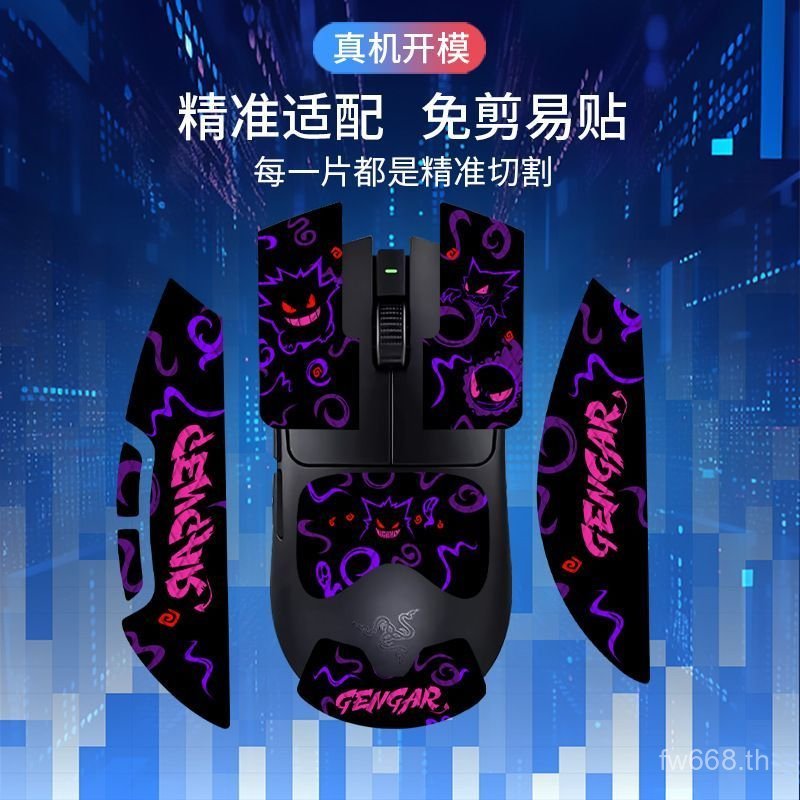 ยอดนิยมเหมาะสําหรับ Razer Viper V3PRO/Viper V3 Professional Edition เมาส์สติกเกอร์กันลื่น Viper V3PR