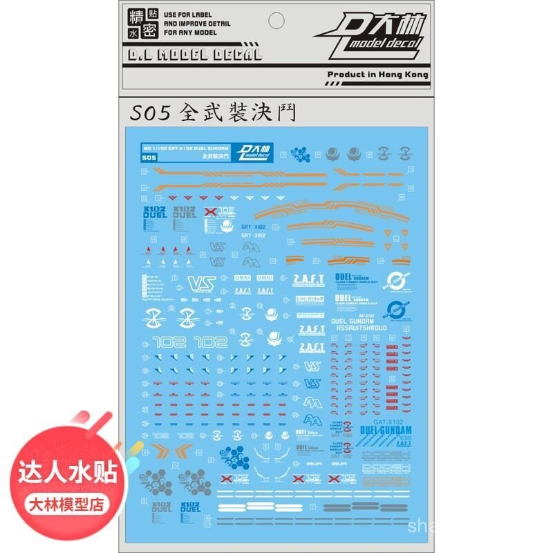 S05 [DL] Dalin MG DUEL DUEL อุปกรณ์เต็มรูปแบบประเภท/สติ๊กเกอร์น้ําพิเศษ DEEL 5YMS