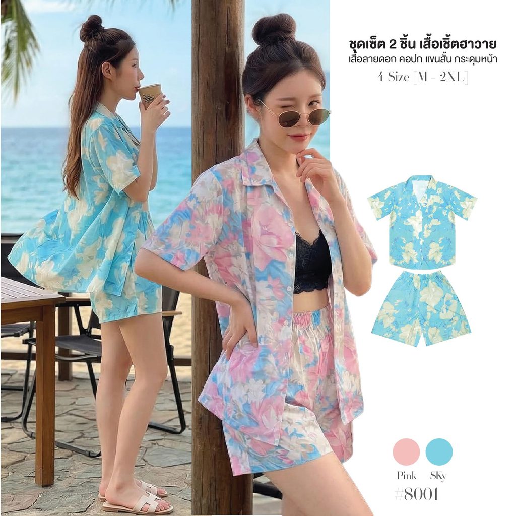 เซ็ต2ชิ้น เสื้อเชิ้ตฮาวาย ลายดอก ผู้หญิง คอปกกระดุมหน้า+กางเกงขาสั้นเอวยางยืด ผ้าไหมอิตาลี่ #hw8001