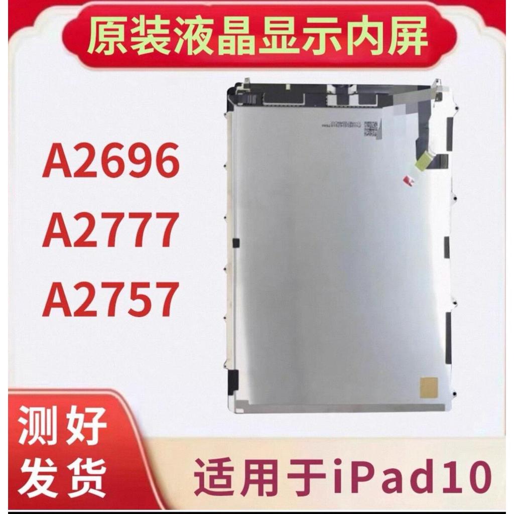 IPad ของแท้ 10th Generation 11th Generation Disassembly หน้าจอภายใน A2696A2757A2777A3354 จอแสดงผล
