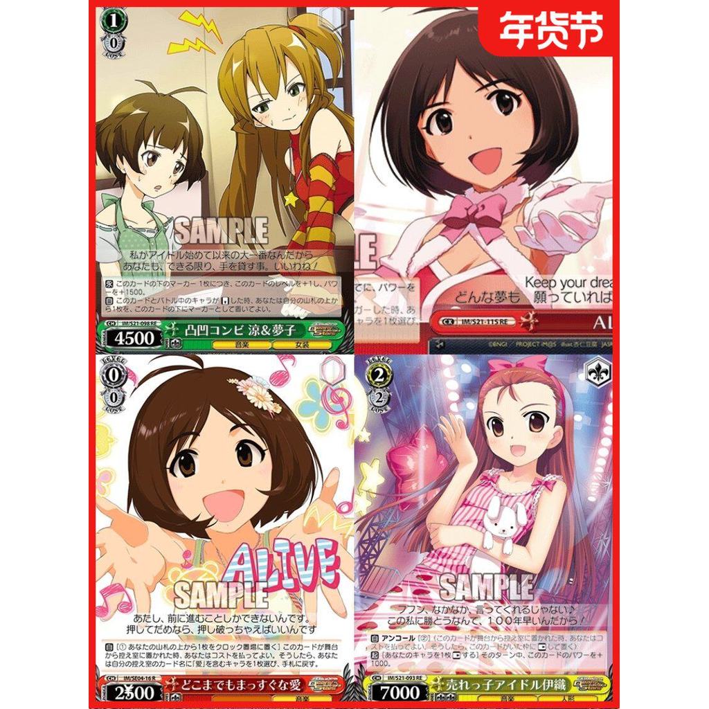 การ์ดหุบเขาญี่ปุ่นแท้ Idol Master Main Family 765 Tianhai Haruka Ogihara Yukibu WS สีดําสีขาวปีกคู่ 