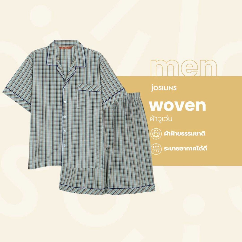Josilins ชุดนอน ชุดอยู่บ้าน เสื้อแขนสั้น กางเกงขาสั้น ป้าย Anker Stubert ผ้าวูเว่น ใส่ได้ชายหญิง คละ