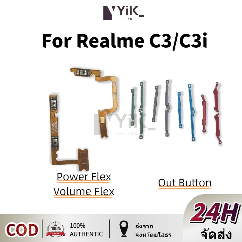 สําหรับ OPPO Realme C3 C3I ระดับเสียงด้านข้างปุ่ม Flex Cable Keys ปุ่มปิดระดับเสียงขึ้นและลงปุ่มด้าน