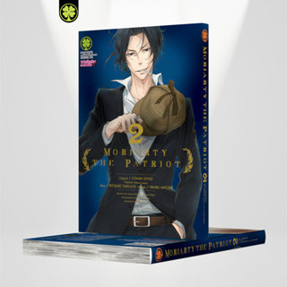 (พร้อมส่ง) Moriarty The Patriot 02