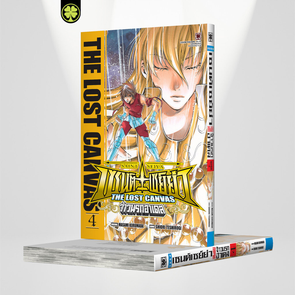 (พร้อมส่ง) เซนต์เซย์ย่า ~THE LOST CANVAS~ จ้าวนรกฮาเดส 11
