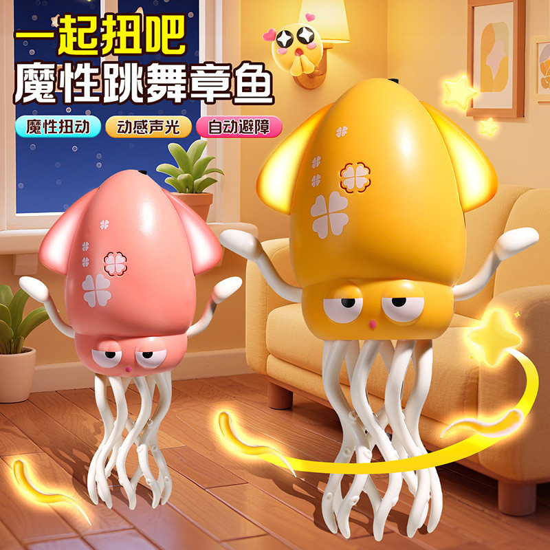 Magic Dancing Octopus เต้นรํา Octopus ไฟฟ้าส่องสว่างเด็ก 2026 ของเล่น JTY3
