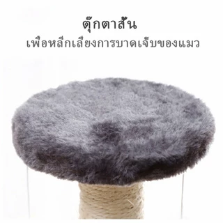 Mango ฝนเล็บแมว คอนโดแมวราคาถูก เสาฝนเล็บแมว คอนโดแมว ที่ลับเล็บแมว ที่ฝนเล็บแมว ลับเล็บแมว คอนโดแมวเล็ก ของเล่นแมว