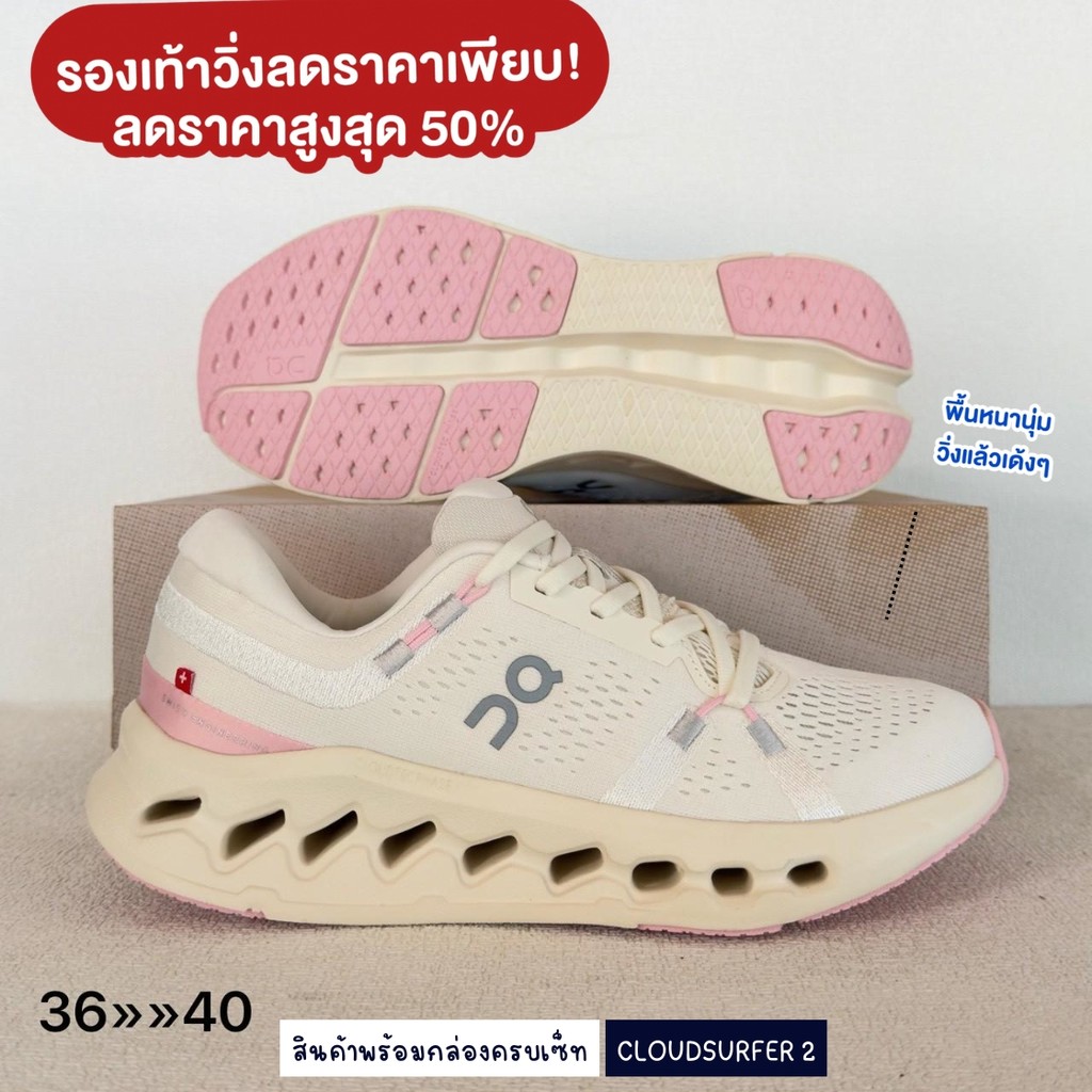 On Running Cloudsurfer 2 รองเท้าผ้าใบ ใส่เล่นกีฬา เบา นุ่ม เด้ง ระบายอากาศดี วิ่งถนน ใส่เดินได้ [Unisex] 32ON910
