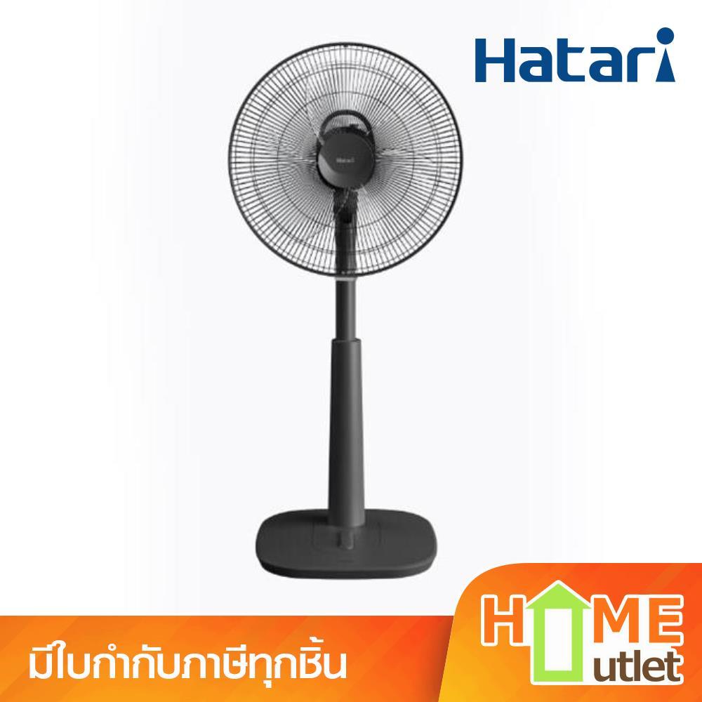 HATARI พัดลมสไลด์ปรับระดับได้ 14 นิ้ว สีดำ รุ่น S14M1 BK (25100)