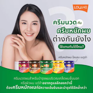 [แพ็คคู่] Lolane Natura Hair Treatment โลแลน ทรีทเมนท์บำรุงผม ช่วยให้ผมเรียบลื่น นุ่มสลวย มีสุขภาพดี 100ml