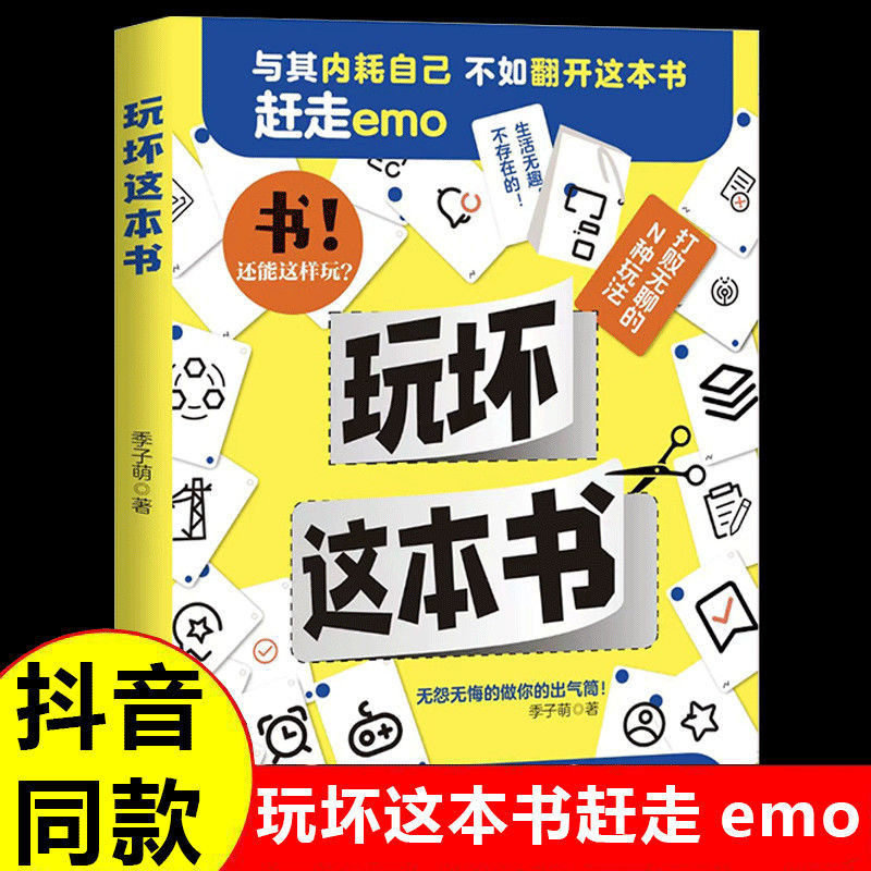 M4GC ของแท้ Play Bad หนังสือเล่มนี้น่ารัก◎หนังสือรักษาเพื่อบีบอัด