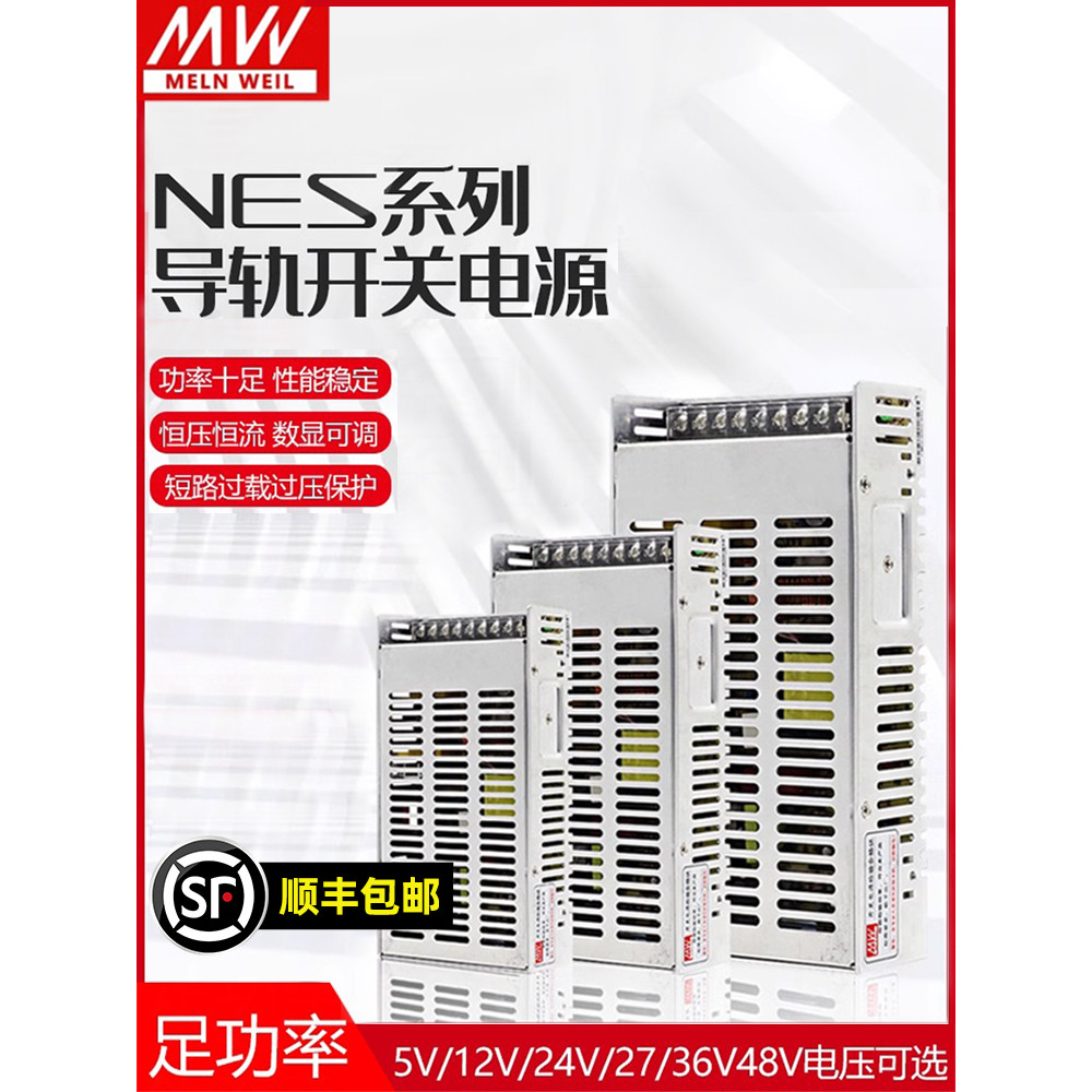 Mingwei DC Switching Power Supply 24V NES-350-5V 12V29A 24V14.6A 27V36V50W100W