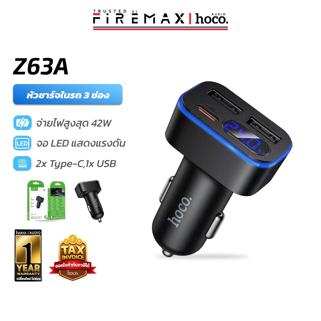 HOCO Z63A ที่ชาร์จในรถ 3 พอร์ต 42W USB x2 + Type-C x1 ชาร์จเร็ว PD 30w + QC 3.0 หน้าจอดิจิตอล Car Ch