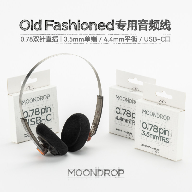 MOONDROP เก่าแฟชั่น 3.5 มม./4.4 มม./Type-C เฉพาะสายสัญญาณเสียง 0.78 มม.2Pin IMEs สาย USB-C พร้อมไมโค