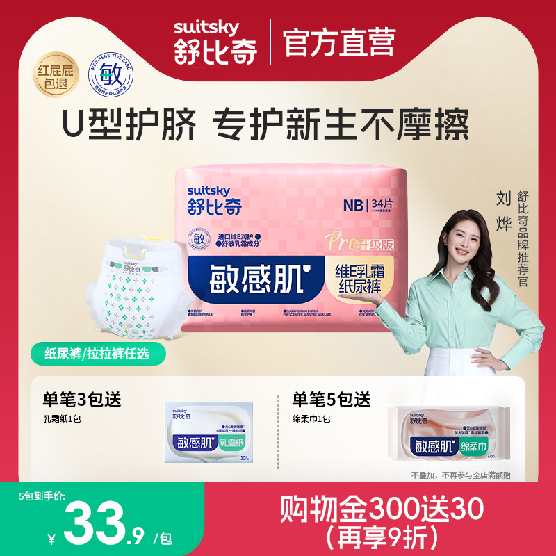 Schubiqiwei EPRO ผ้าอ้อมเด็กแรกเกิด NB ผ้าอ้อมเด็ก l กางเกงผ้าอ้อมระบายอากาศบางเฉียบแบบดึง xl