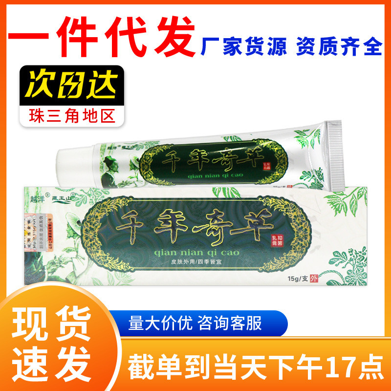 2026 รับประกันสินค้าใหม่ Ocean Millennium Miracle Grass Antibacteria Ocean Herbal Skin ใช้งานภายนอก2