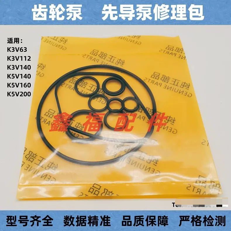 Kawasaki Hydraulic Pump K3V112 K3V140 K5V160 K5V200 Gear Pump Pilot Pump Oil Seal Repair Kit