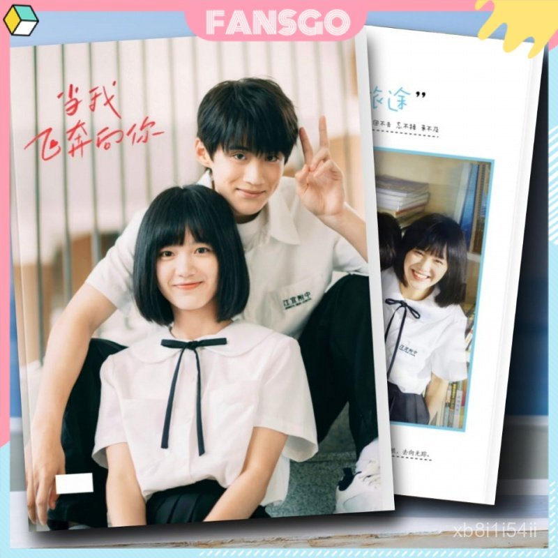 When I Fly Towards You  Zhou Yiran  Zhang Miaoyi Photo Album support postcard photo album birthday g