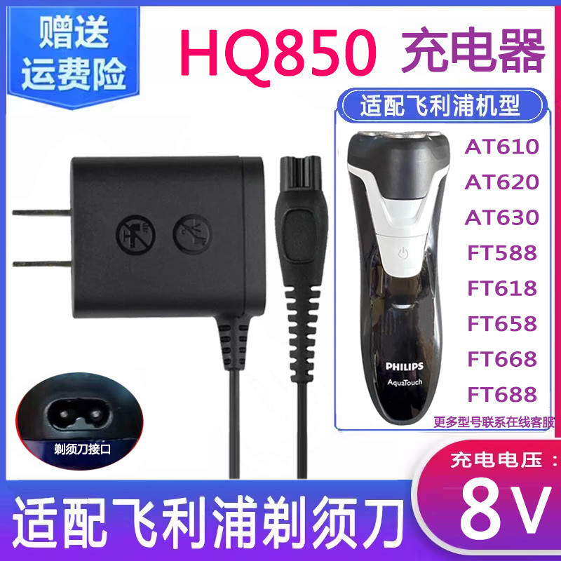 เหมาะสําหรับสายชาร์จมีดโกน Philips AT610 AT600AquaTouch620 630FT688 668