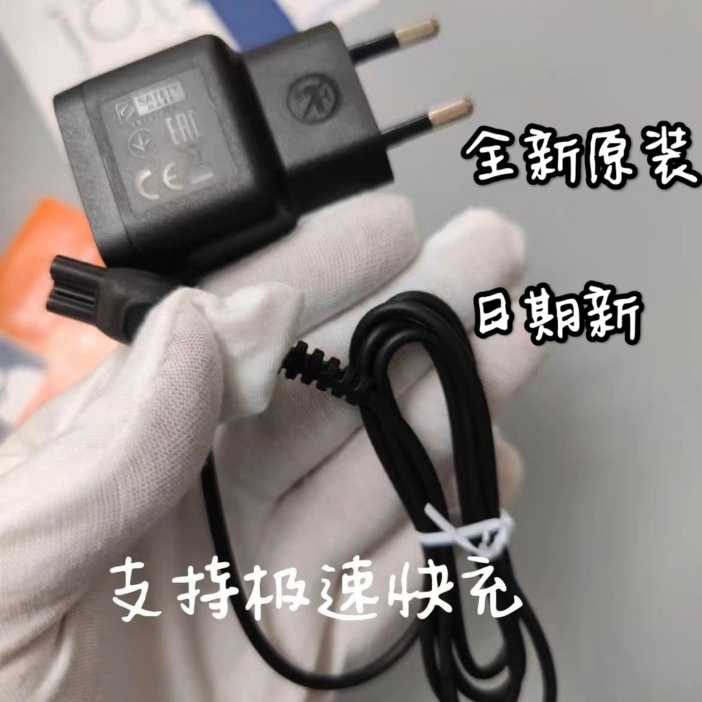 Philips Razor Charger S5420s5535S5370s5390SW5700s5400s5212s5290