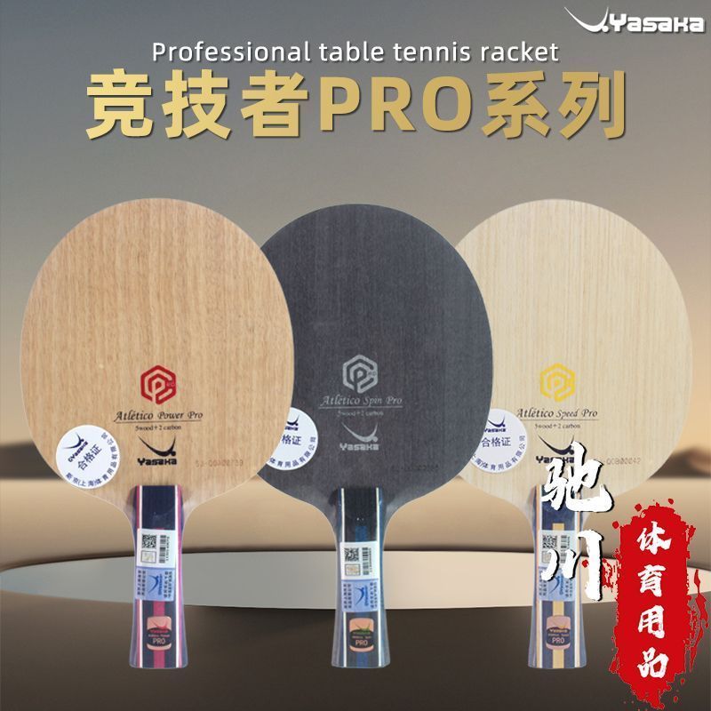 YASAKA YASAKA พลังนักกีฬา/ความเร็ว/สปิน Zhu Yi/Xu Haitong/Zhou Kai PRO Professional